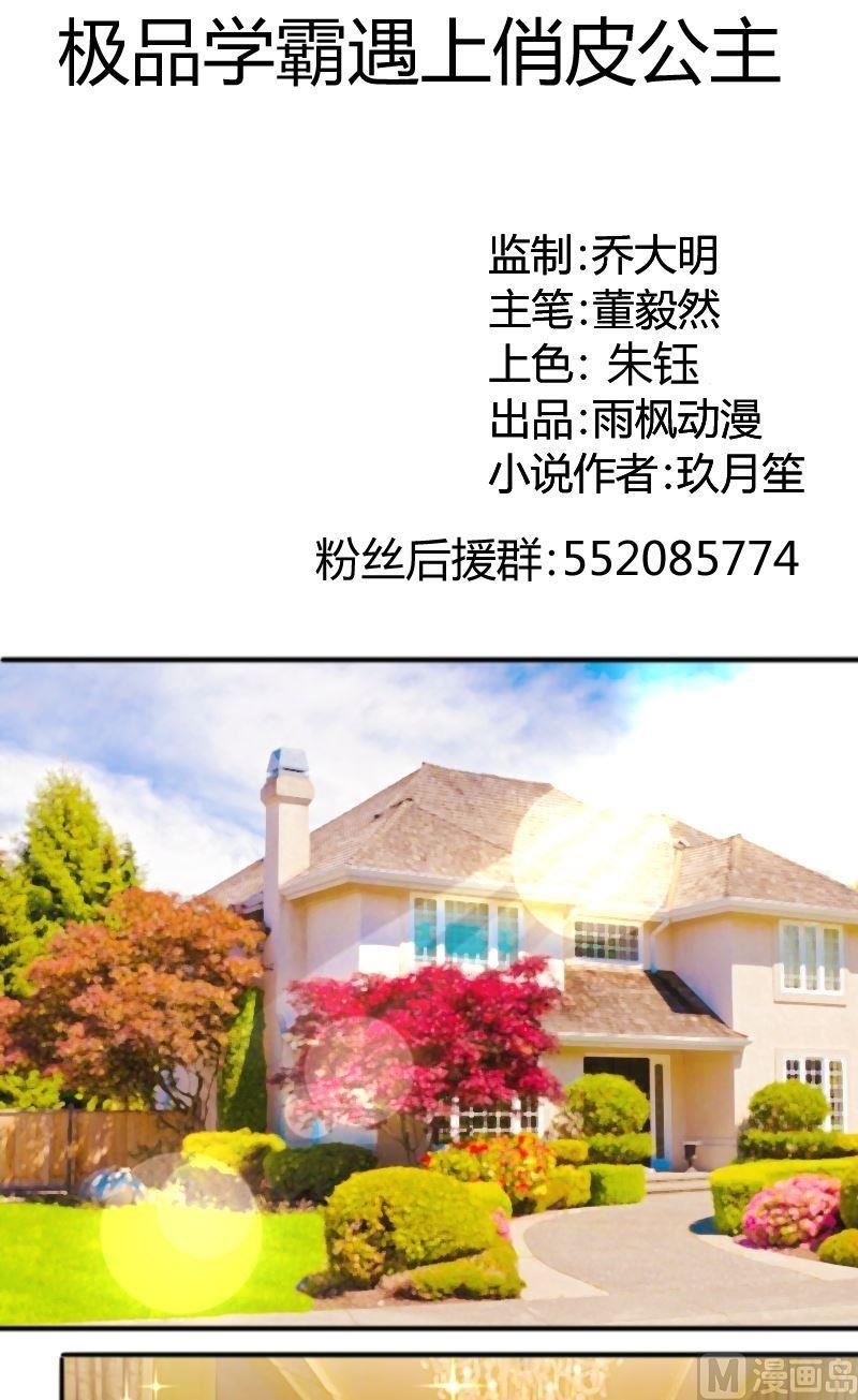 第61话我还没准备好