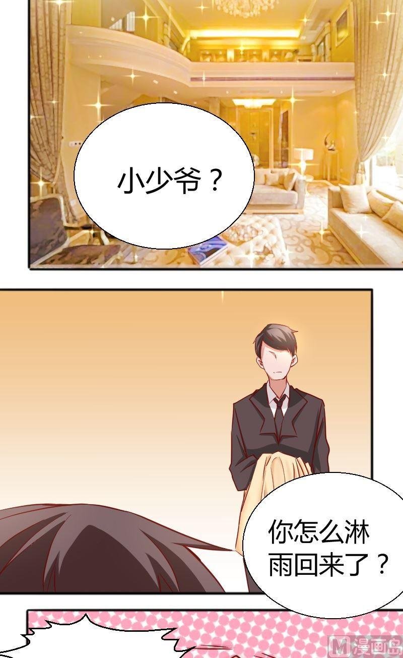 第61话我还没准备好
