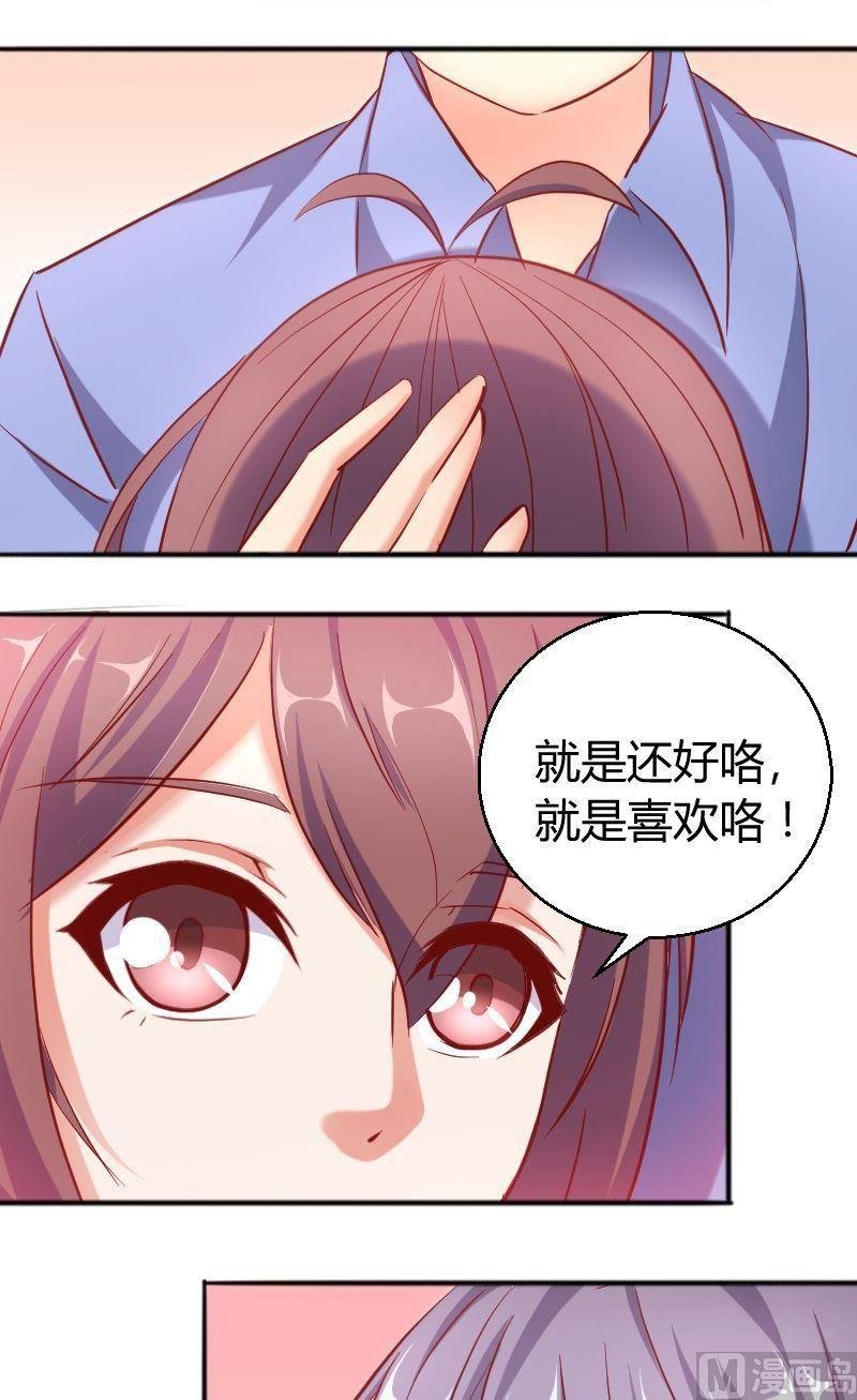 第64话霸道的夏青禾