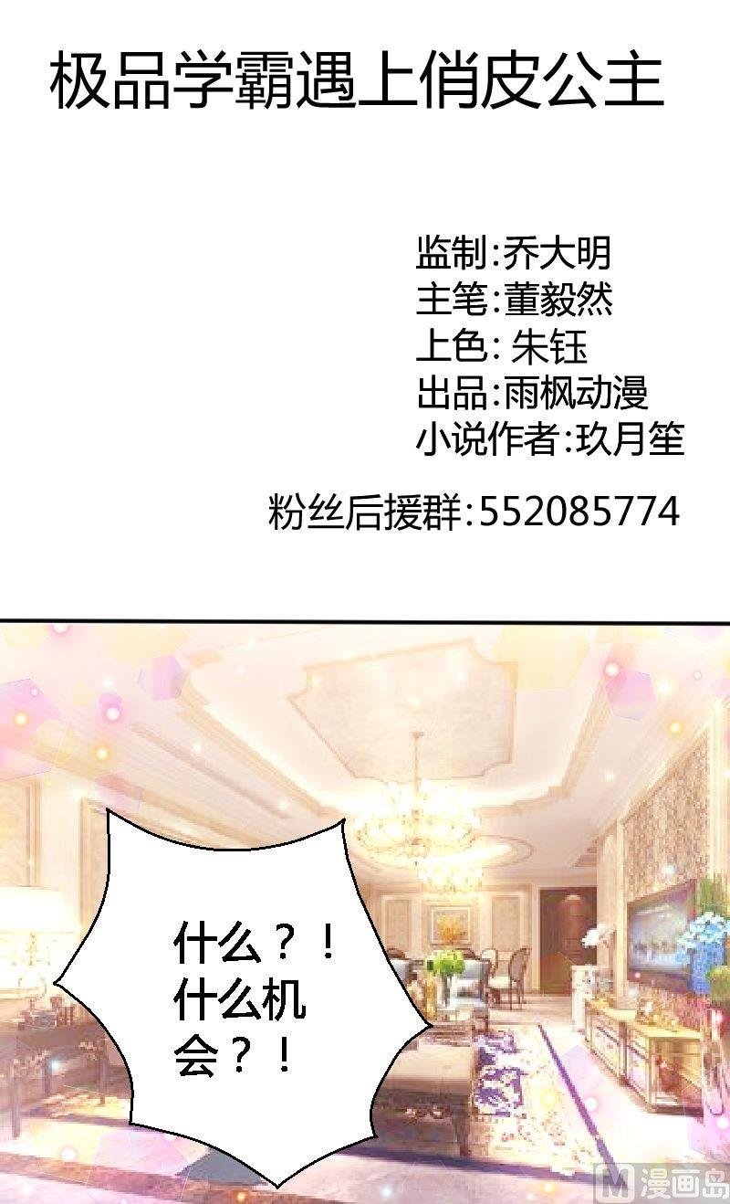 第66话想多了