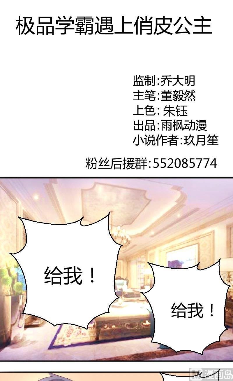 第67话似曾相识
