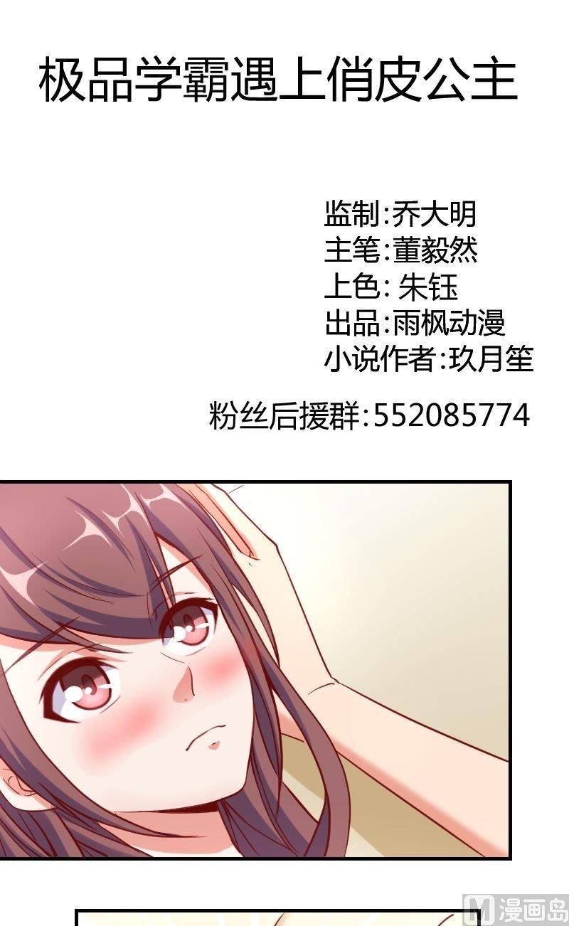 第68话来点刺激