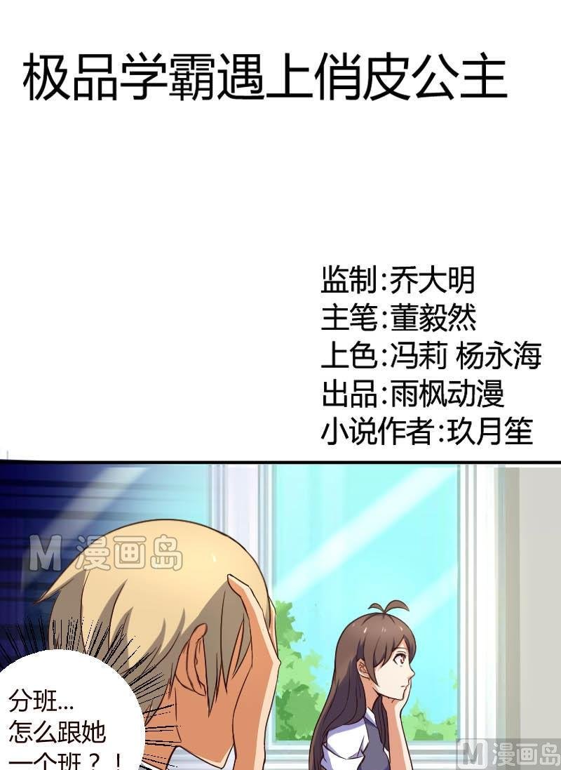 第6话 老师我会努力的