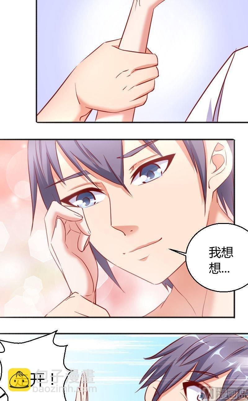 第69话走可以衣服留下