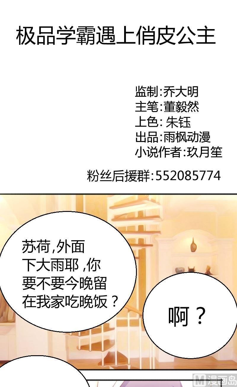 第70话夏青禾你怎么看