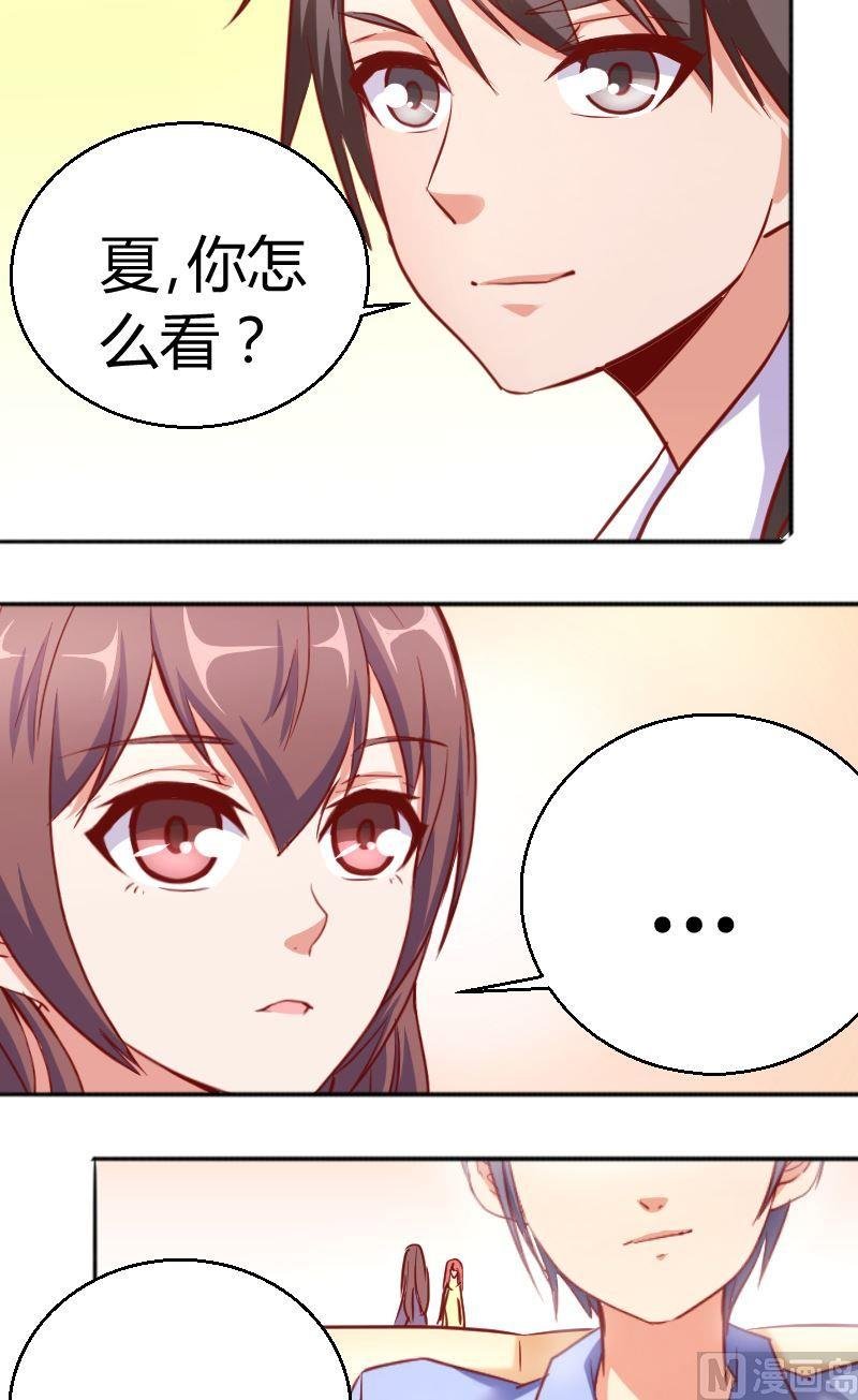 第70话夏青禾你怎么看