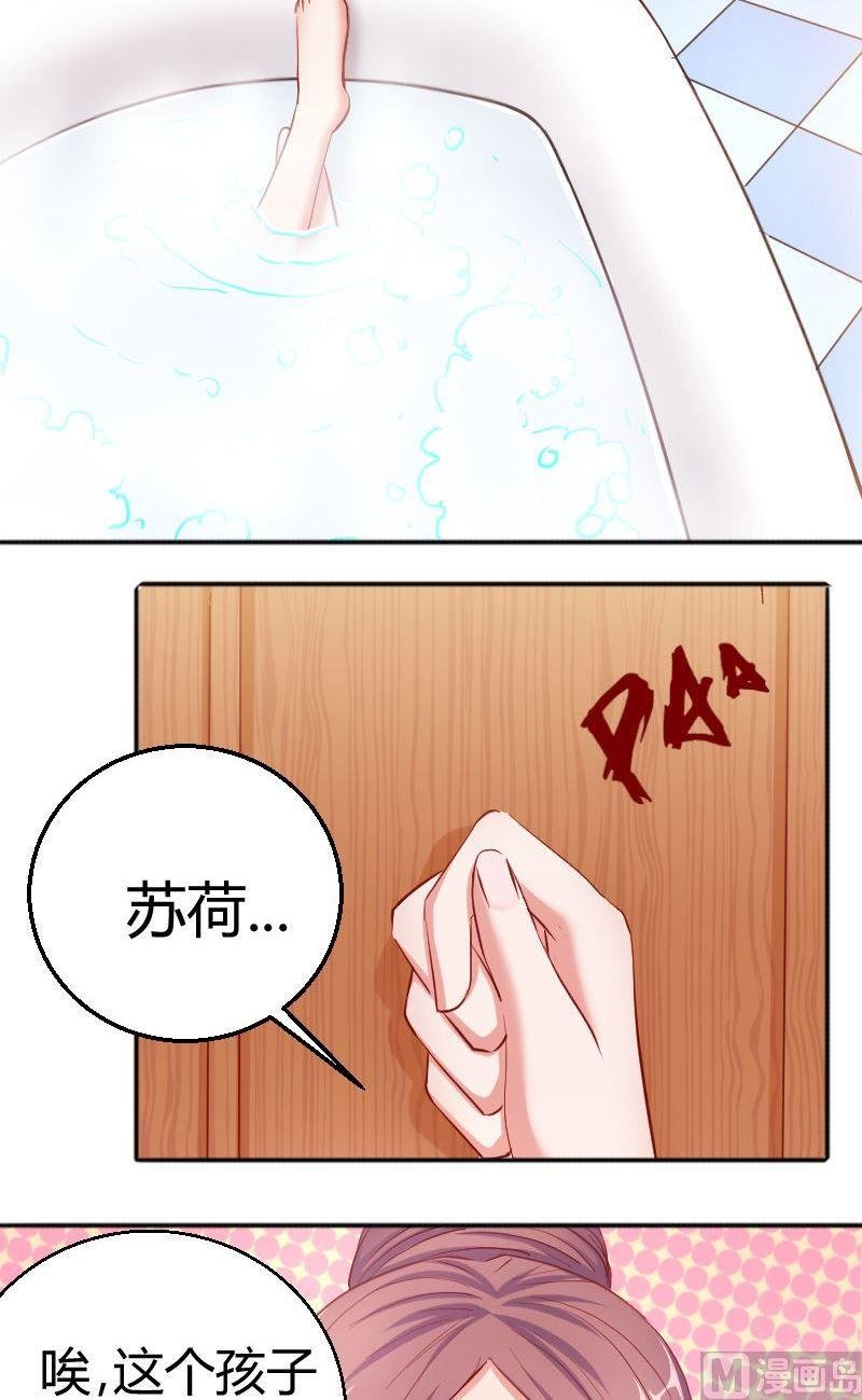 第72话苦恼的苏荷