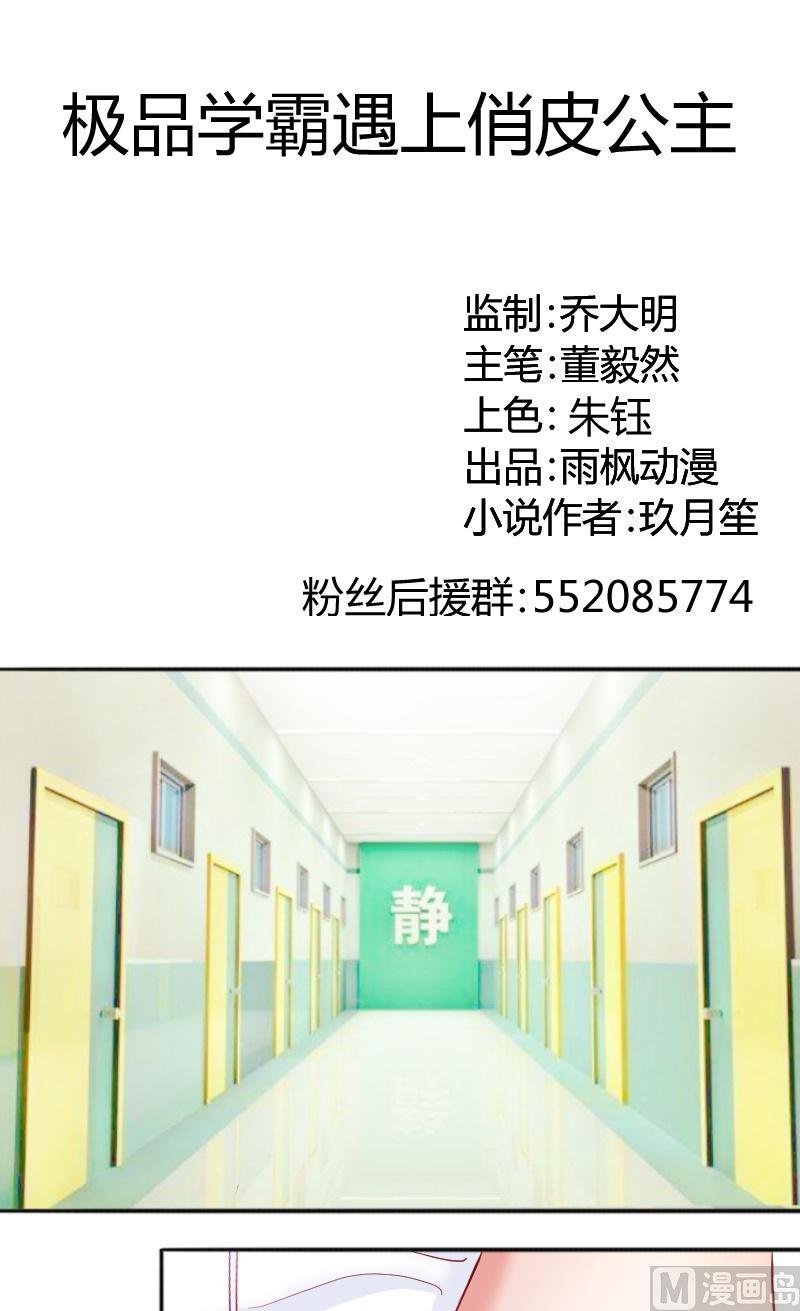 第73话住院的苏荷