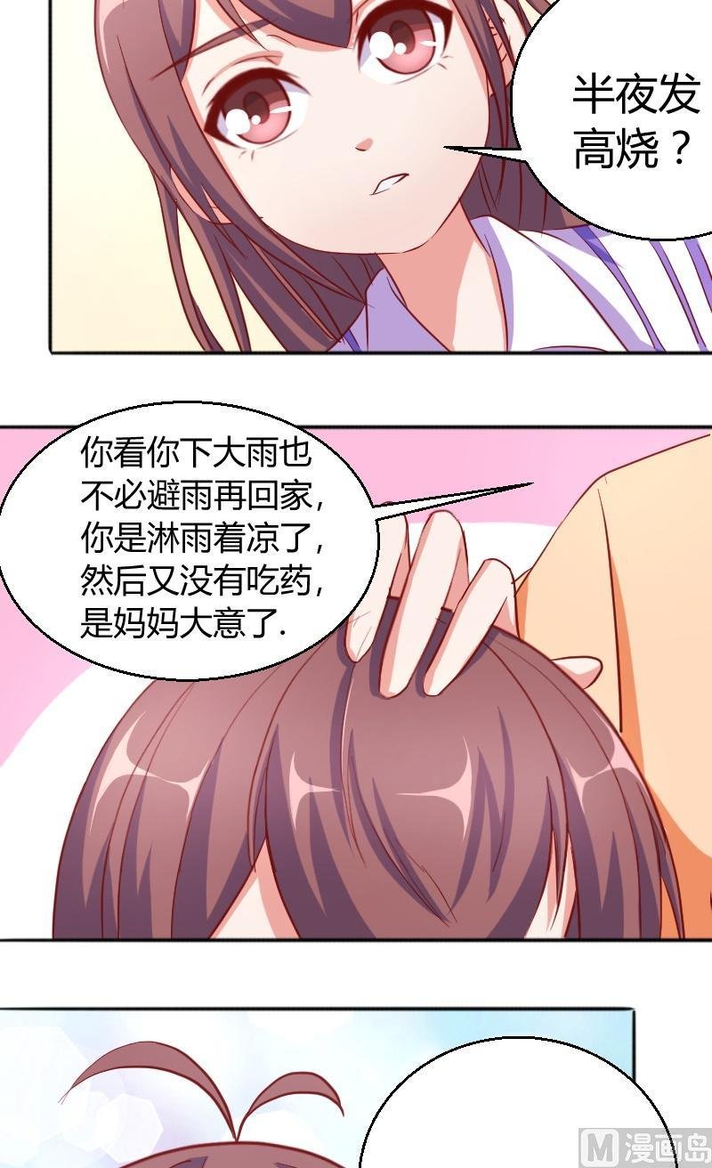 第73话住院的苏荷