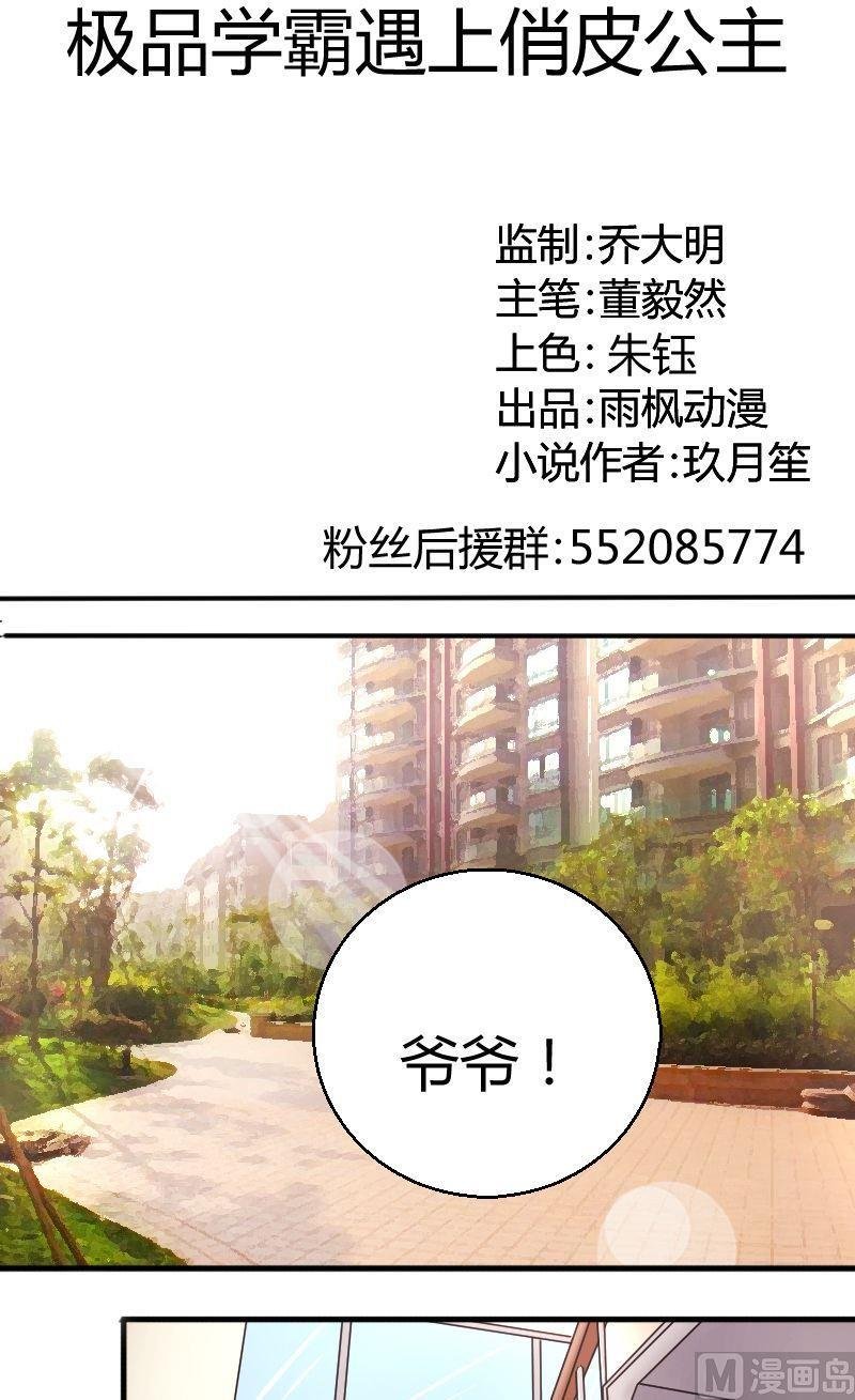 第75话陈靖来袭