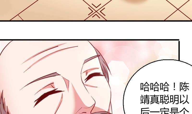 第77话客人