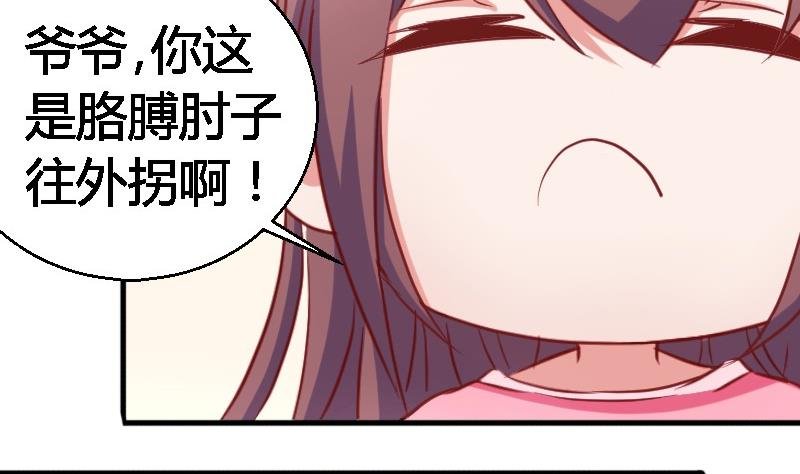 第77话客人