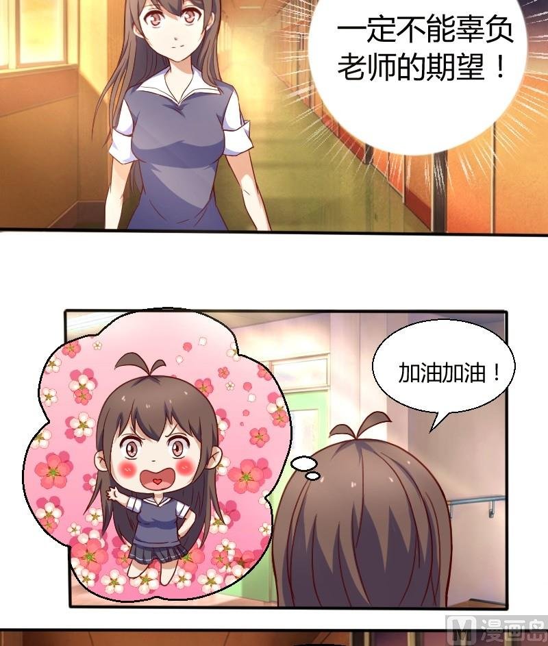 第7话 这妞我喜欢
