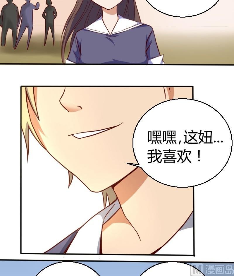 第7话 这妞我喜欢