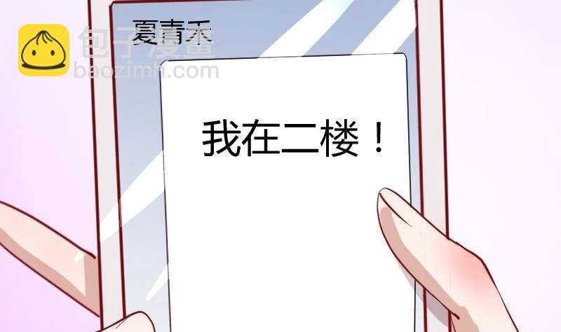第81话约会泡汤