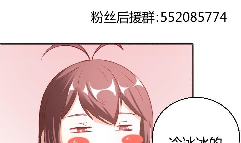 第82话冰山学霸夏青禾