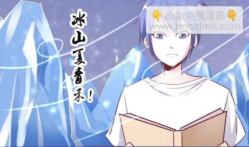第82话冰山学霸夏青禾