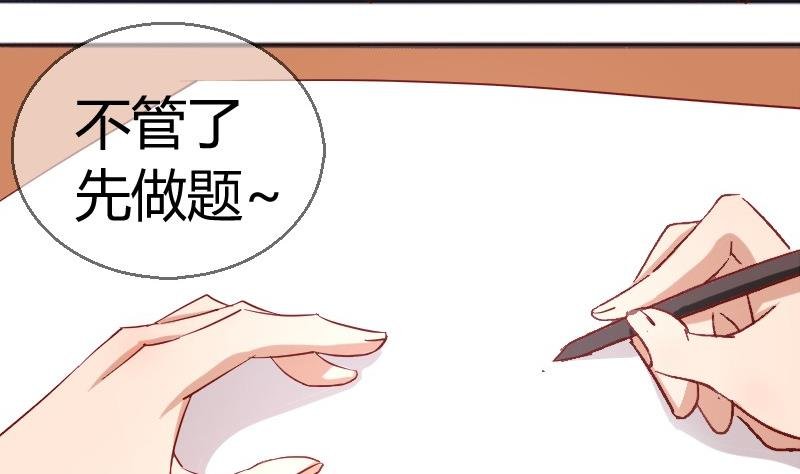 第82话冰山学霸夏青禾