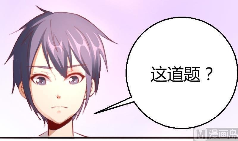 第82话冰山学霸夏青禾