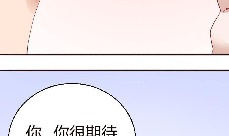 第84话期待接吻？