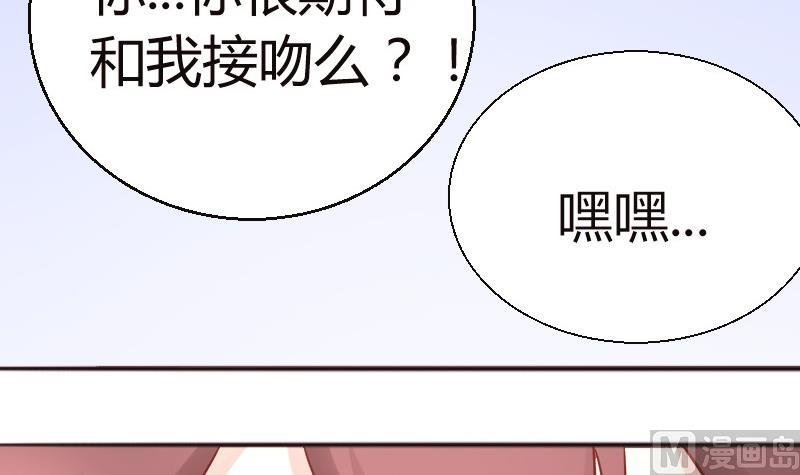 第84话期待接吻？
