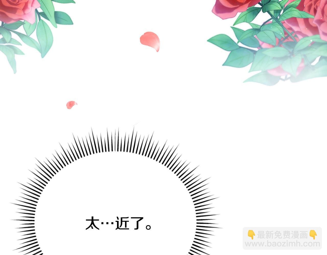 第1话 始于阴谋的联姻