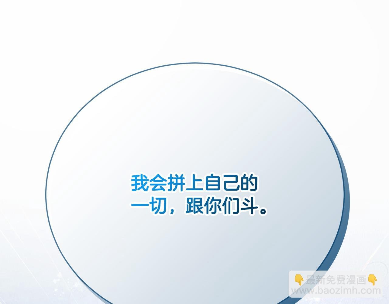 第10话 未来婆婆的威胁