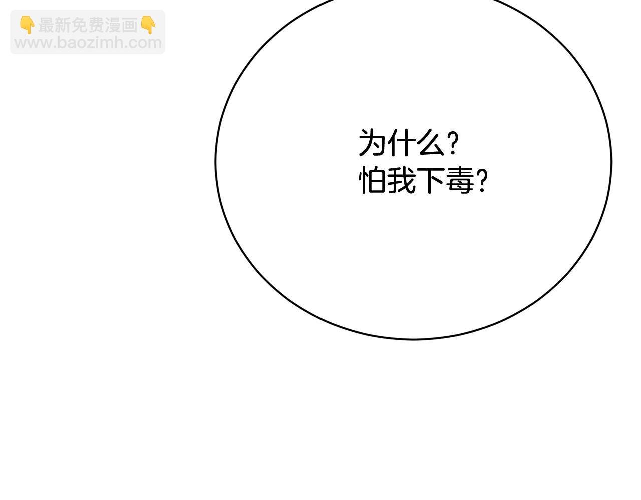 第11话 突如其来的温柔