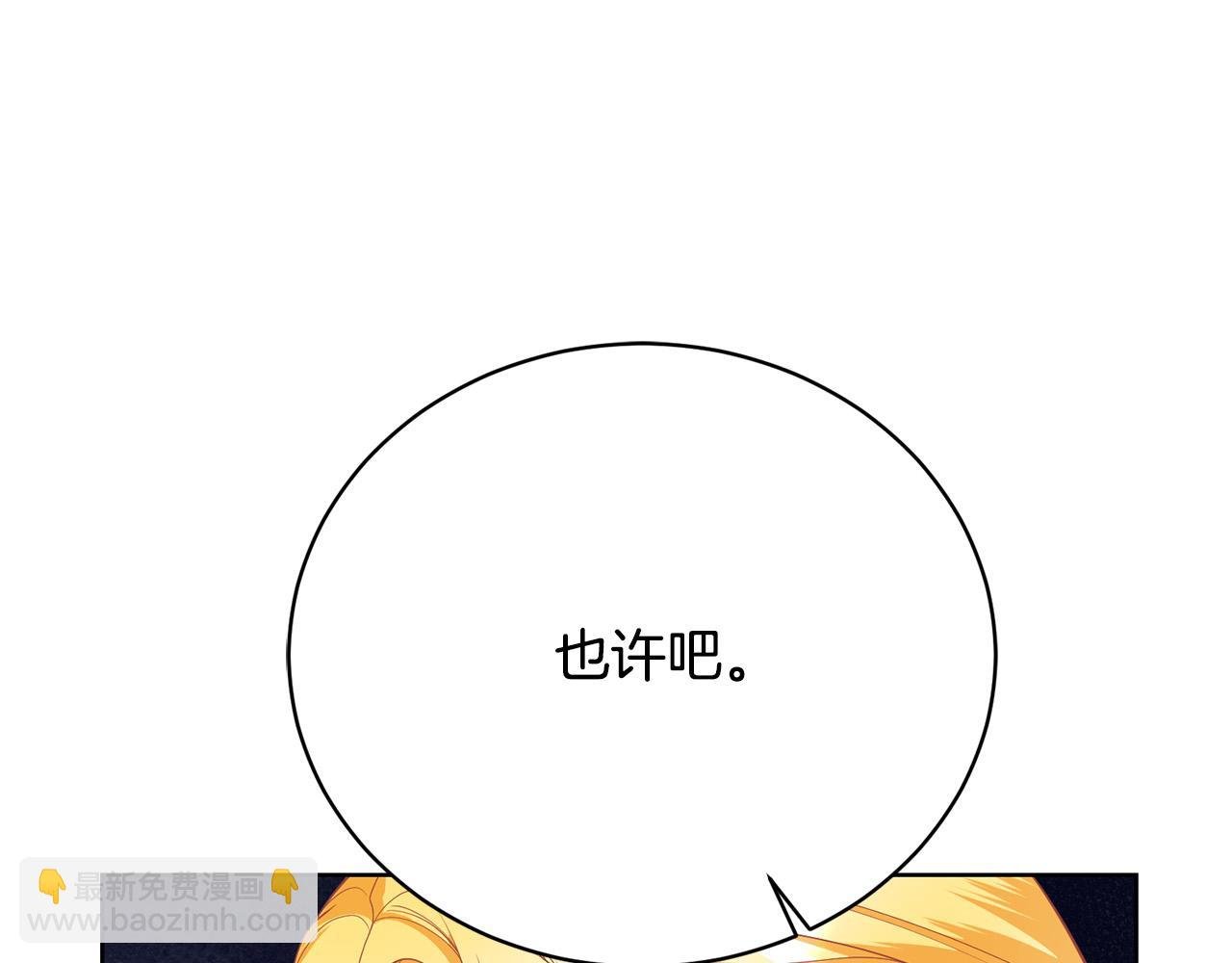 第11话 突如其来的温柔