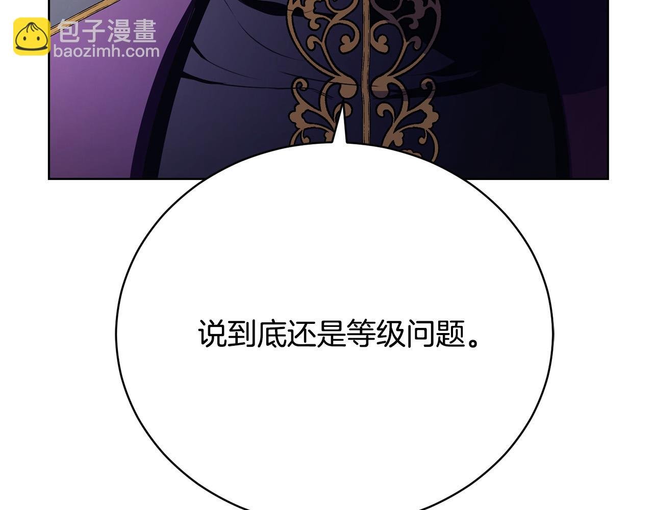 第12话 贵族少爷的示好