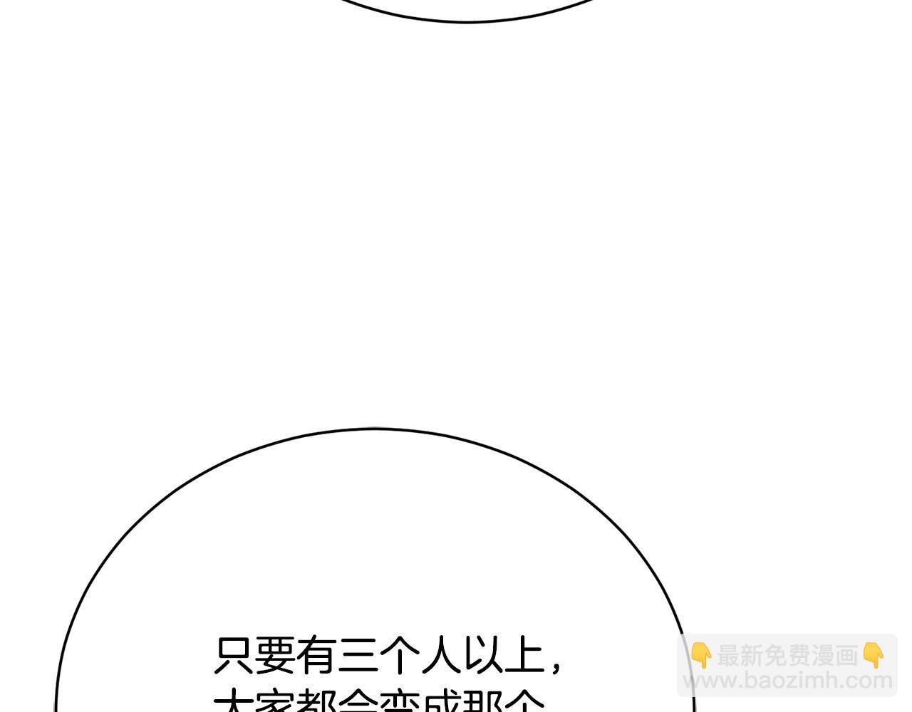 第12话 贵族少爷的示好