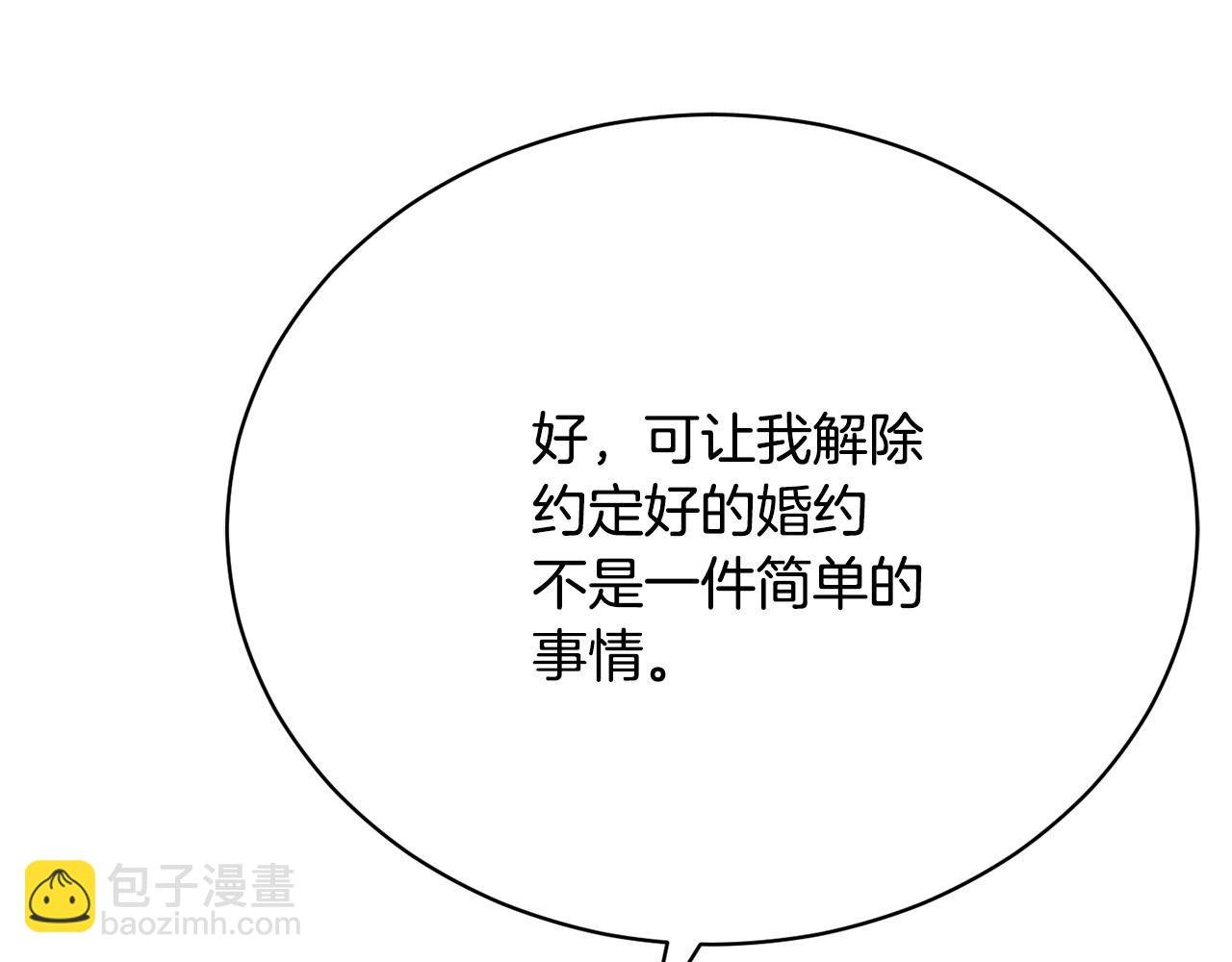 第14话 三个条件
