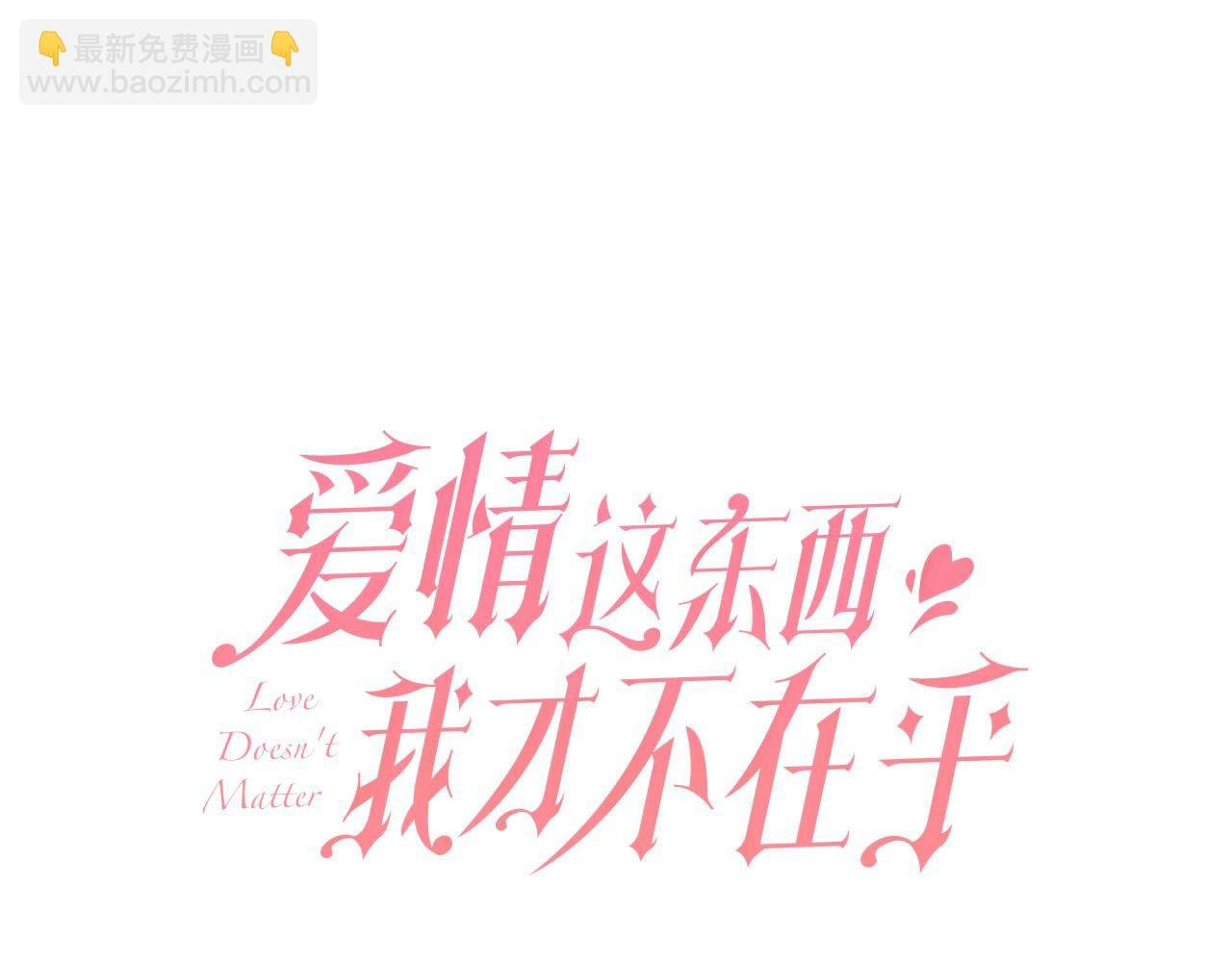 第15话 甜蜜共舞