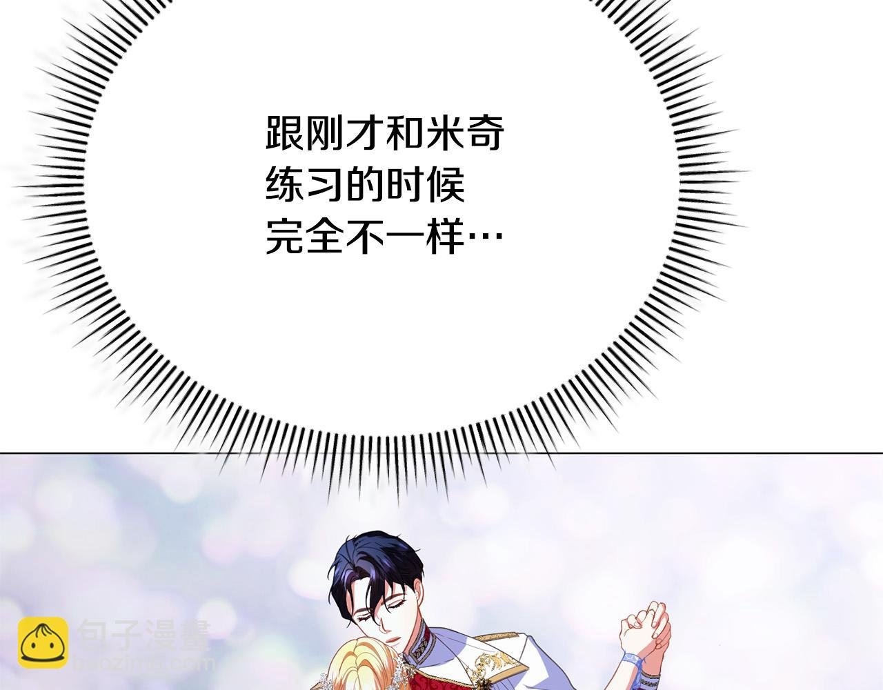 第15话 甜蜜共舞