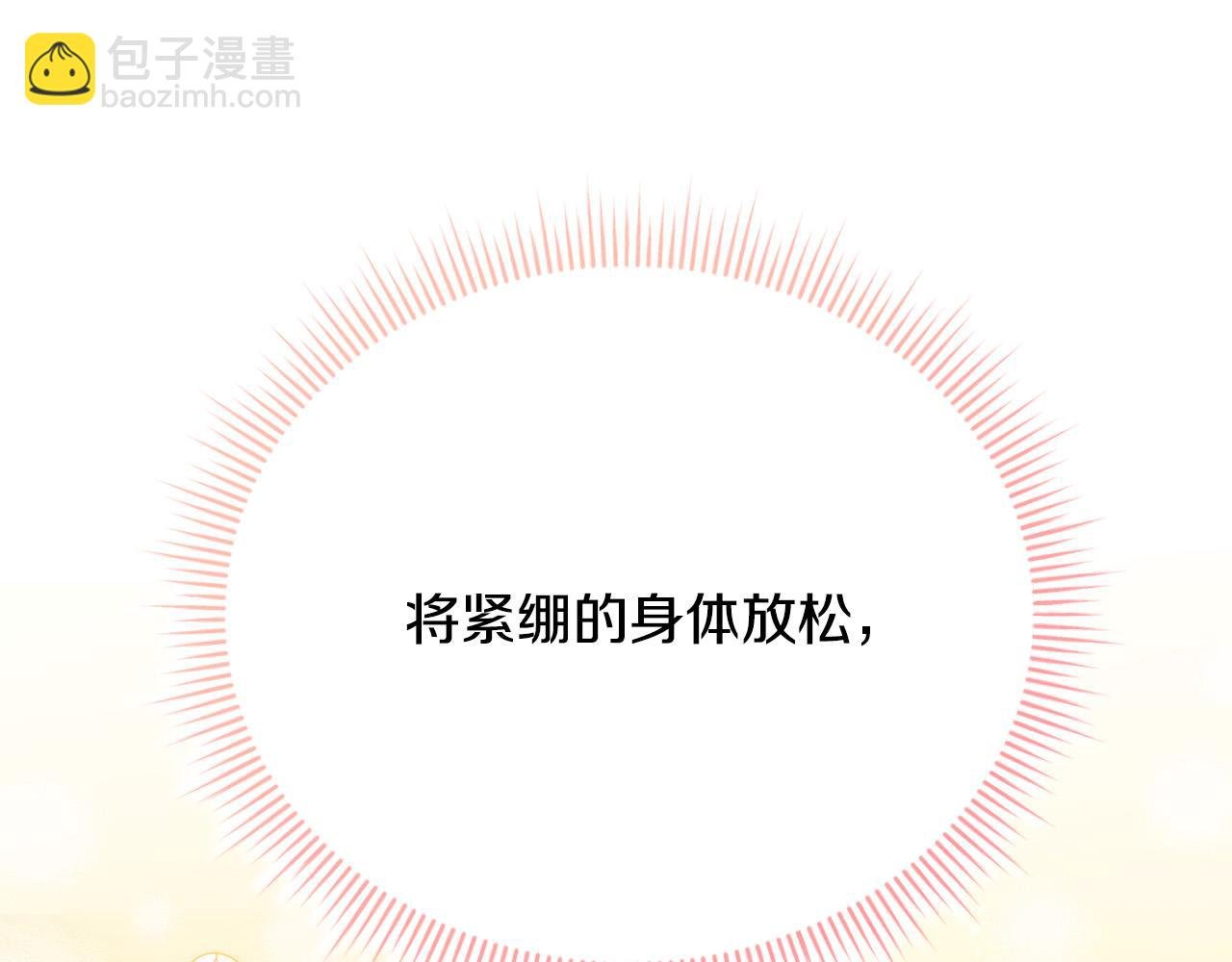 第15话 甜蜜共舞