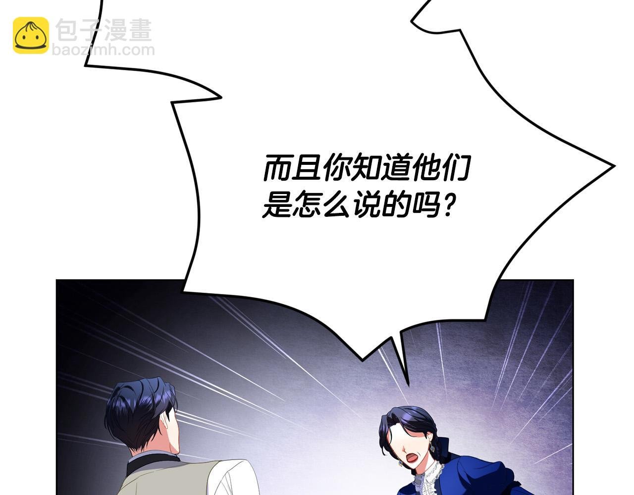 第18话 他喜欢上她了