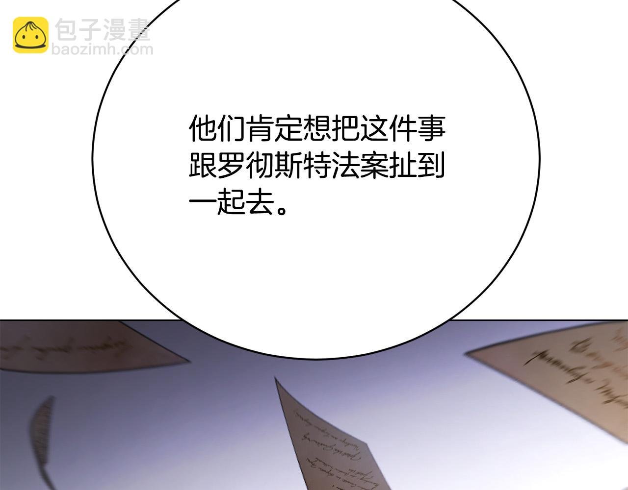 第18话 他喜欢上她了