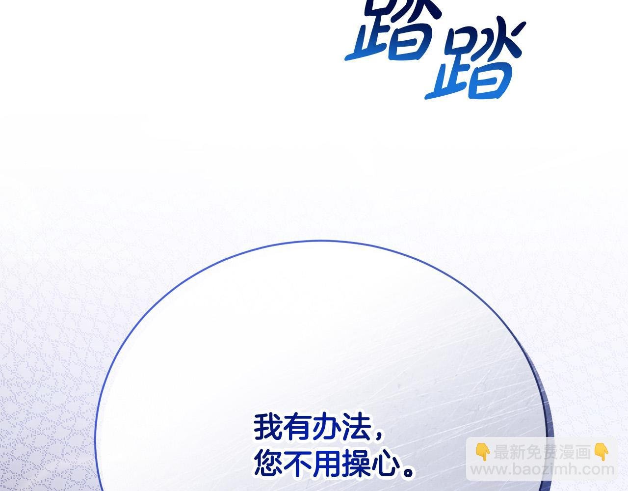 第18话 他喜欢上她了