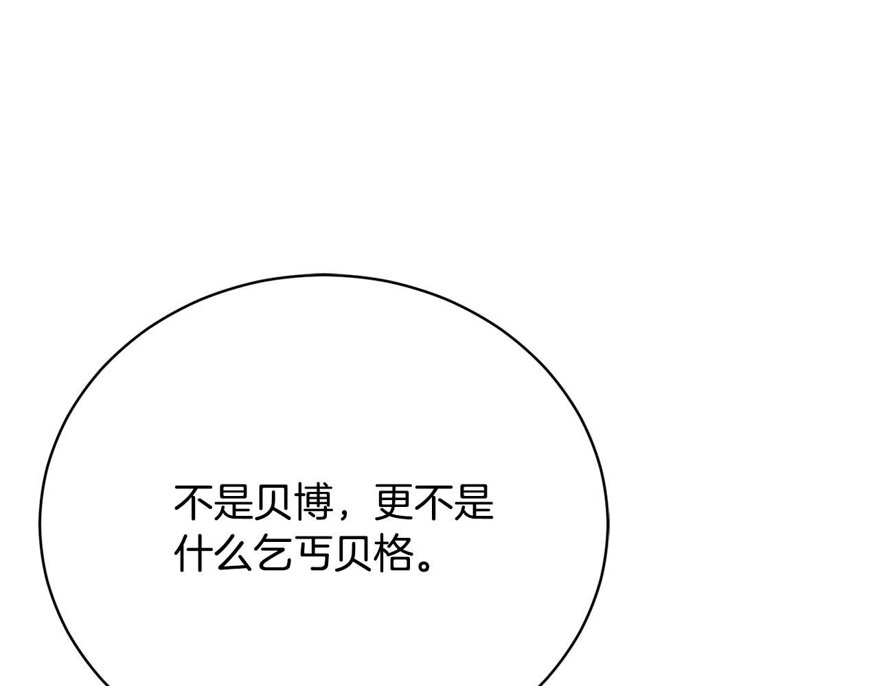 第2话 被人嫌弃的未婚妻