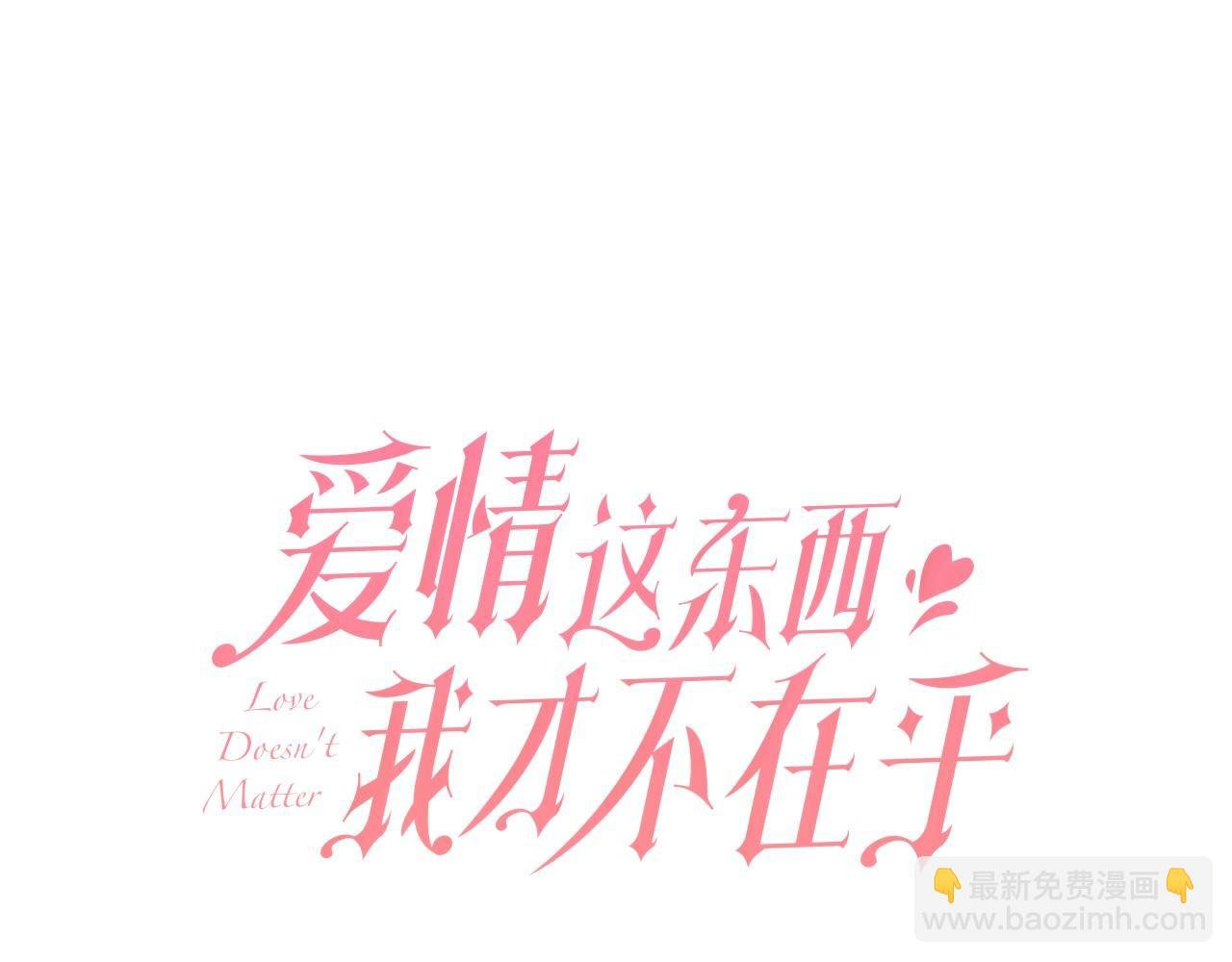 第2话 被人嫌弃的未婚妻