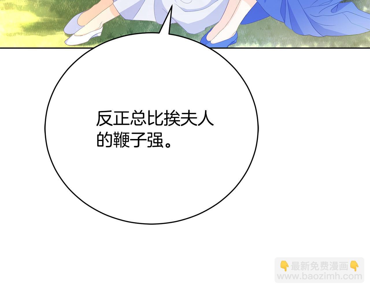 第2话 被人嫌弃的未婚妻