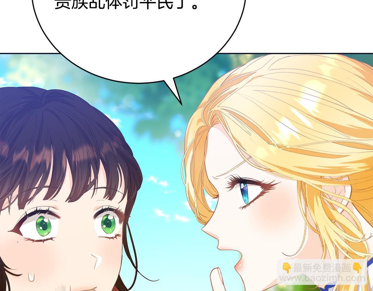 第2话 被人嫌弃的未婚妻