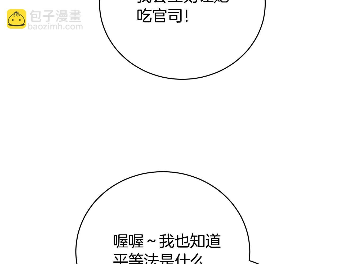 第2话 被人嫌弃的未婚妻