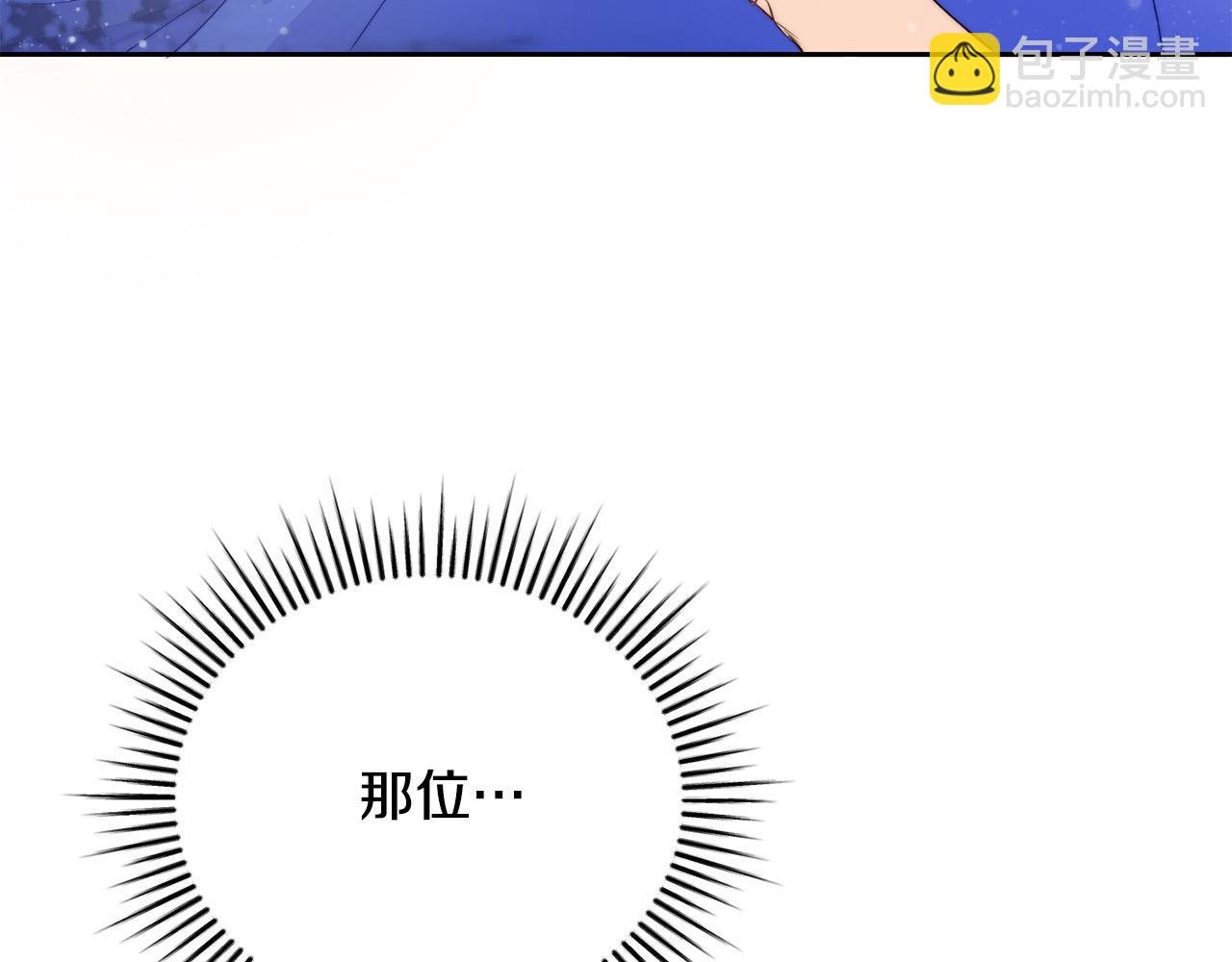 第2话 被人嫌弃的未婚妻