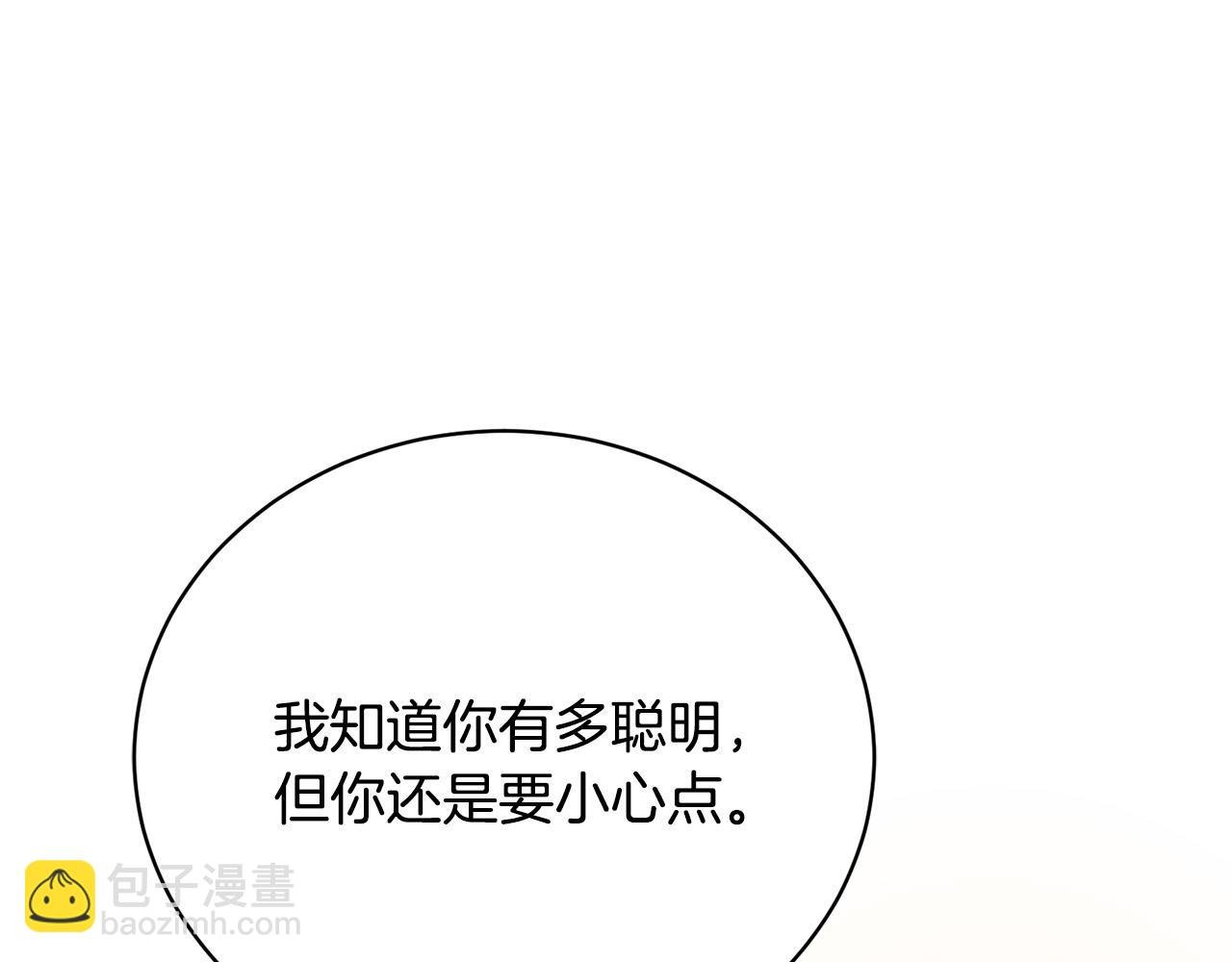 第2话 被人嫌弃的未婚妻