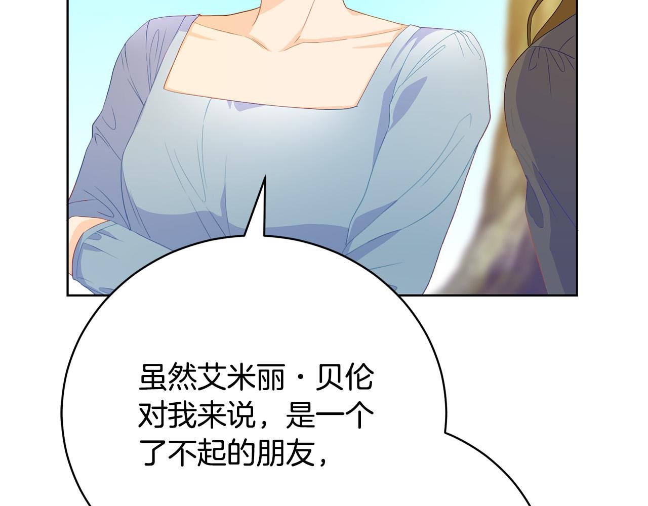 第2话 被人嫌弃的未婚妻