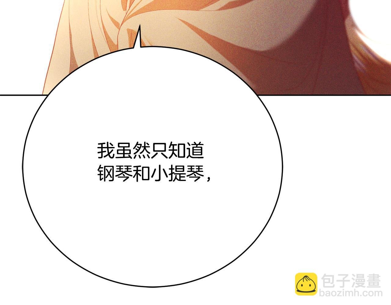 第20话 让她来见我