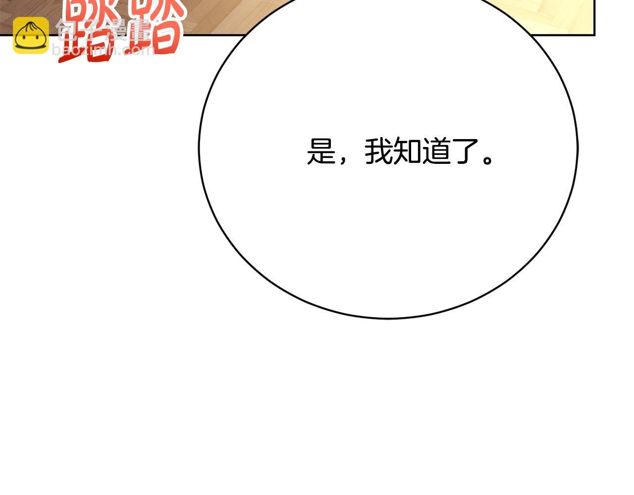 第20话 让她来见我