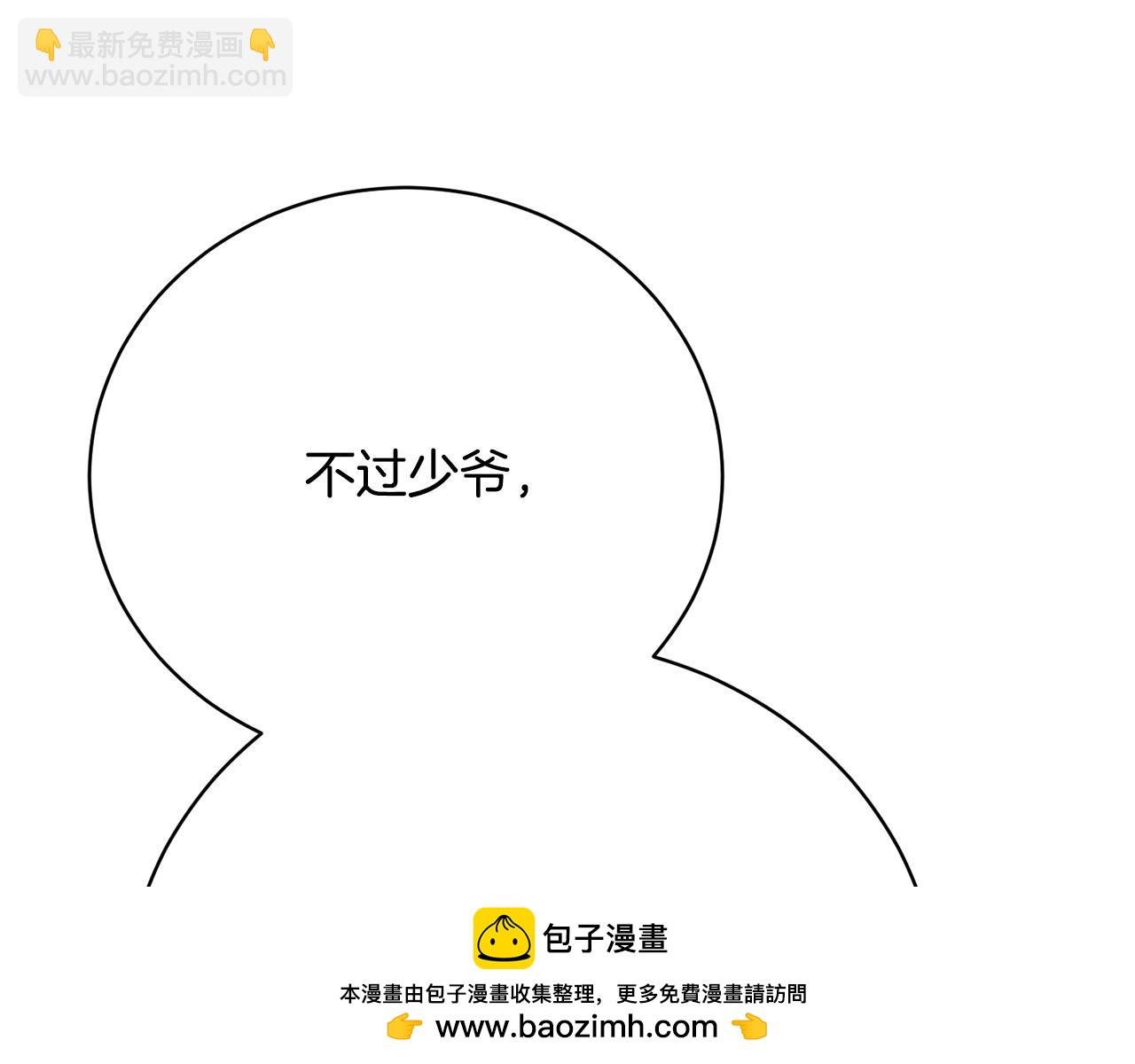 第20话 让她来见我