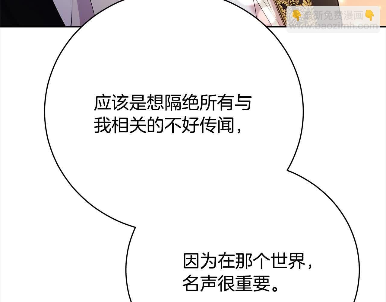 第21话 我给他丢人了？